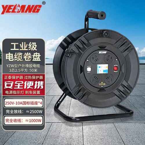 野狼YL804L-1050移动电缆盘线滚子卷线盘绕线盘3*2.5*50米