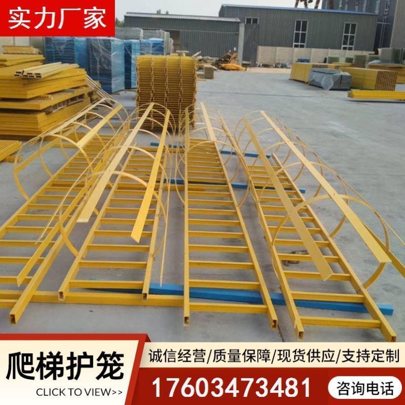 玻璃钢爬梯绝缘护笼烟囱梯子施工服装加工设备