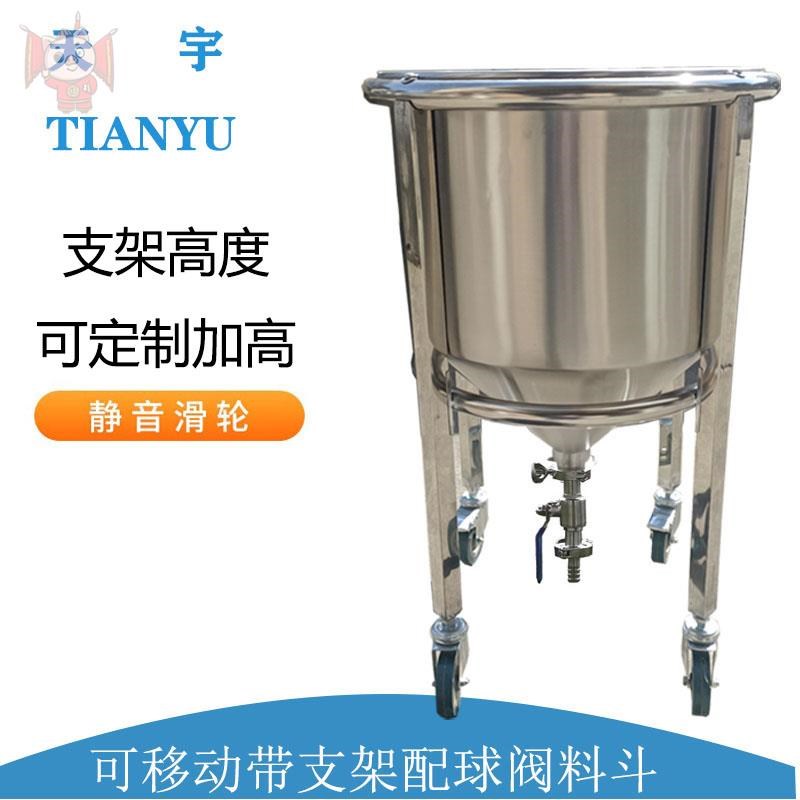 锥形料斗 大口径带控制开关球阀液体粉末304不锈钢 定制料斗支架