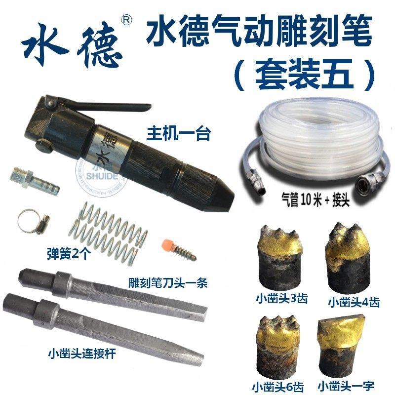 青田石雕工具浮雕造型石材气动雕刻机笔鸭头小型凿毛机气铲除锈