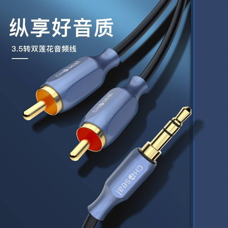 高档秋叶原音频线一分二3.5mm转双莲花手机电脑接功放有源音箱连图片