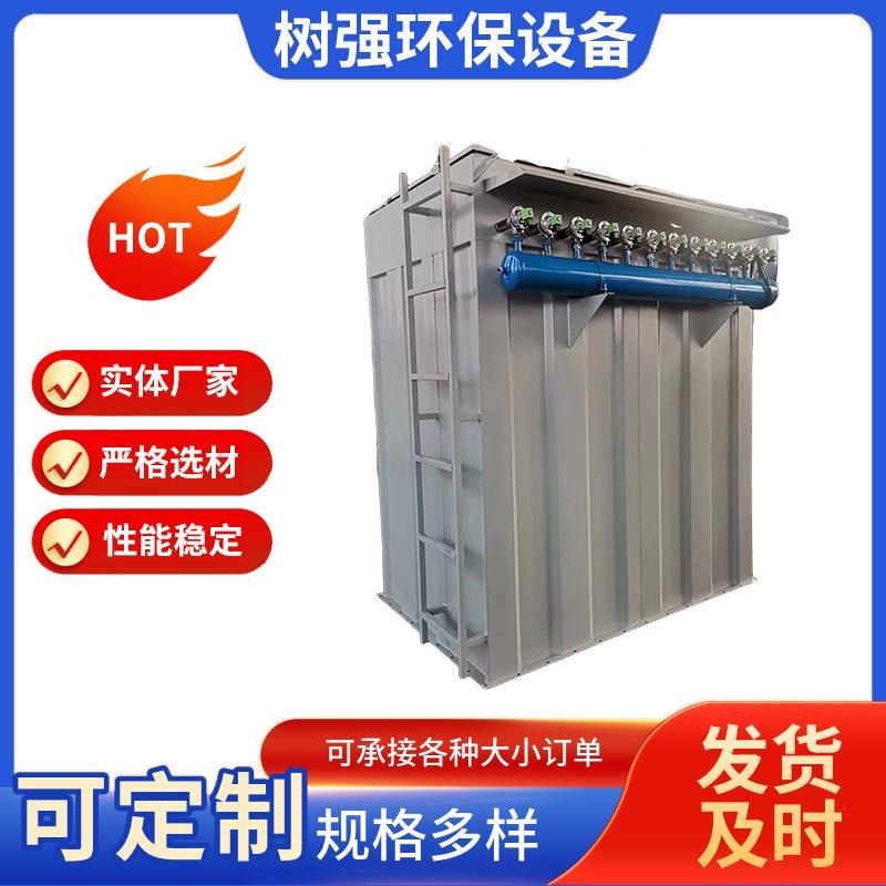 供应工业车间粉尘收集布袋除尘器除尘设备脉冲布袋除尘器