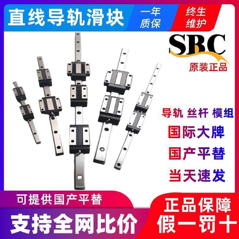 SBC直线导轨滑块SBG30SLSBG35SL线性滑动滚珠导轨滑块现货