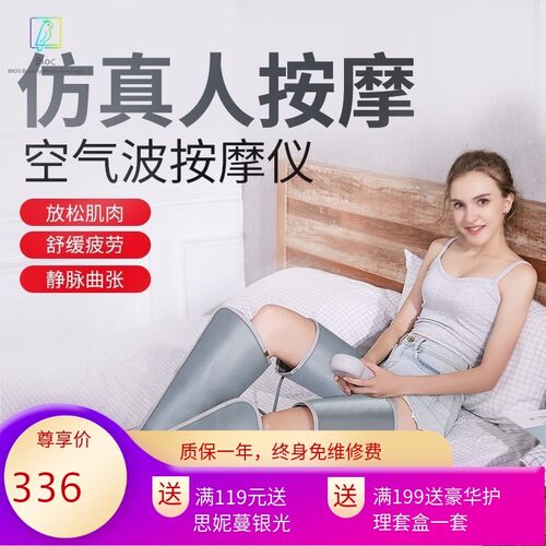 隆升 老人气动腿部按摩器揉捏脚部美腿仪电动空气波压力 按摩仪