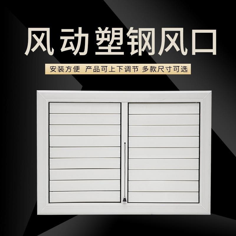 龙鹏工业水冷空调塑钢电动风口百叶窗出风口塑料管道左右摆叶风口