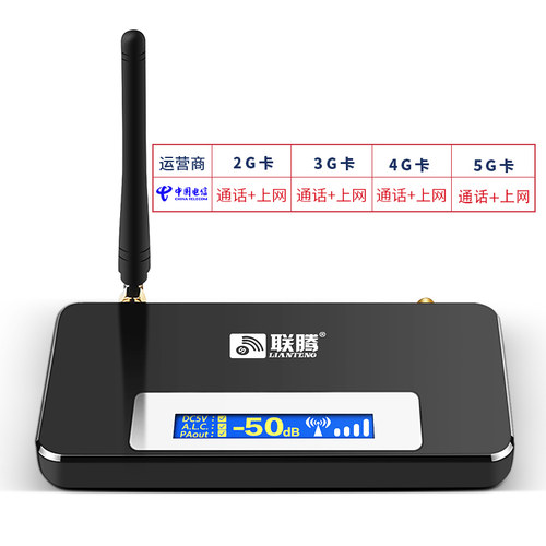 电信4G手机信j号放大增强加强扩大接收器上网通话家用山区地下室