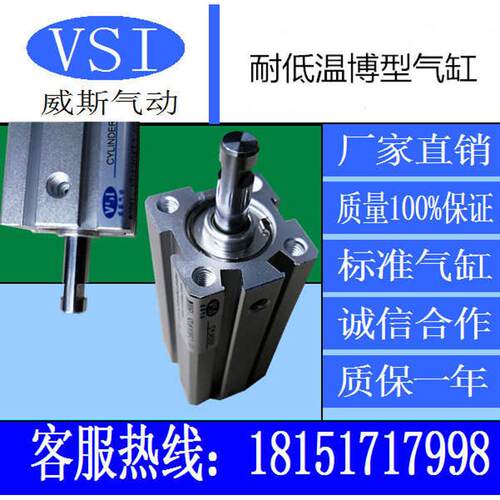 威斯气动元件博型气缸SDA20X35-FB20X53-FB 20X75-FB