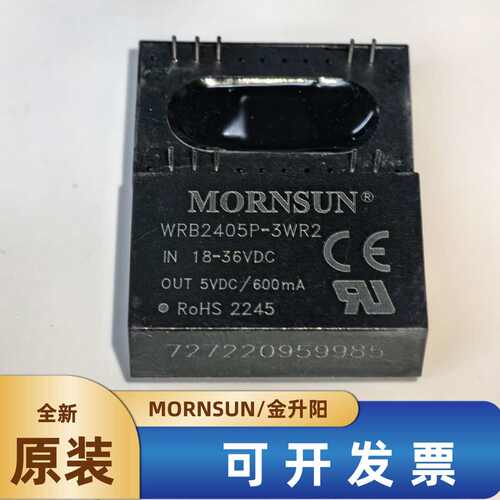 WRB2405P-3WR2/2403/2409/2412/2415/2424金升阳隔离稳压输出模块