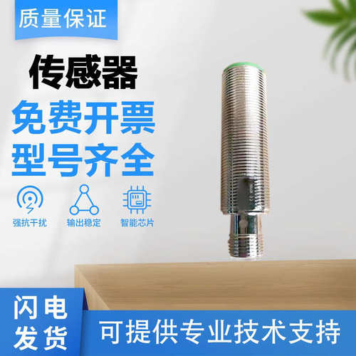 ) 接近型s525带科fi8宜g18 -传感器(q12开关插头-op6l-/