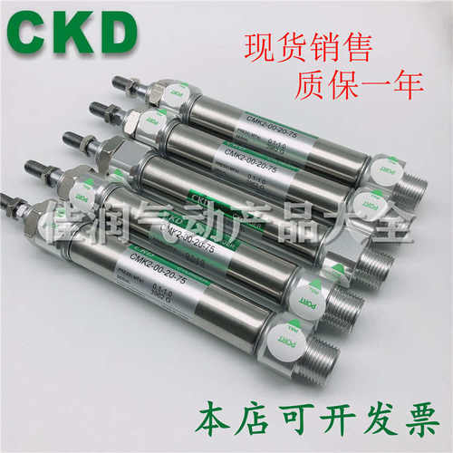 CKD喜开理紧固型气缸CMK2-00/CC-25-25-50-75-80-100-125-150-200