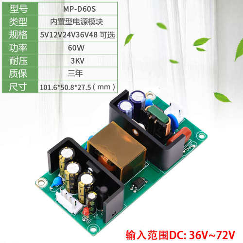 DC-DC36V-72V输入12V5A/24V2.5A 48Vdc-dc电源模块服务器基站电源
