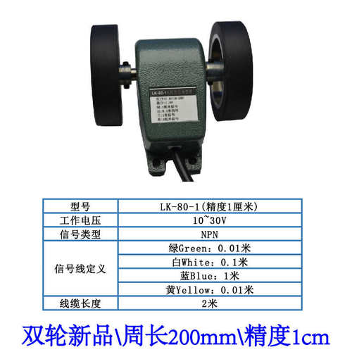 旋转编码器 全金属计米弹簧安装支架 硅胶金属平面 U型 V型 H型轮