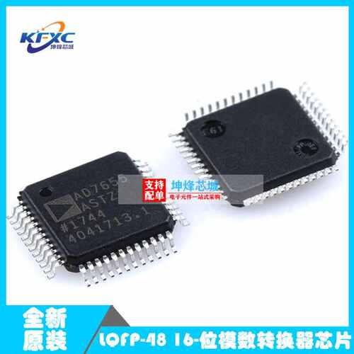 AD7655ASTZRL 丝印AD7655ASTZ 封装LQFP-48 16-位模数转换器芯片