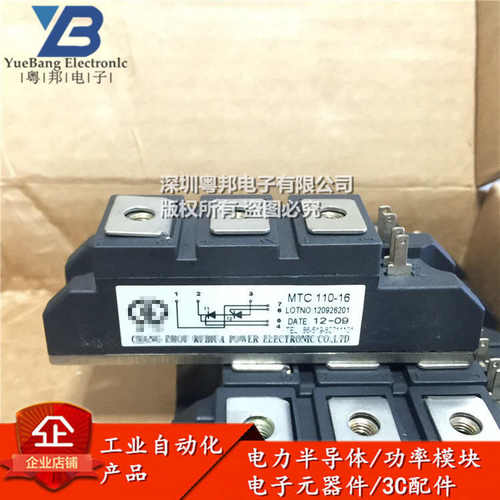 MTC110-16 MDC110-16 MTX110-16 160 180 182 可控硅功率模块