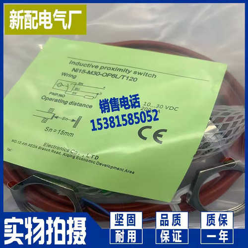 FI10-M30-OP6L/T120 FI10-M30-ON6L/T120 耐高温传感器 感应开关