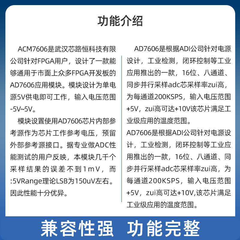 小梅哥FPGA AD7606 ,AD7606C 8通道16位高精度1M同步采样ADC模块图片