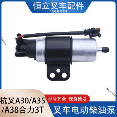 电动泵 490B-27001A 电子泵 电子油泵新柴4D27(国三/新柴）12V