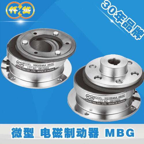 仟岱MG1小型电磁制动器MBGS06AA MBGS09刹车MBG0S2 MBG0S4抱闸24V