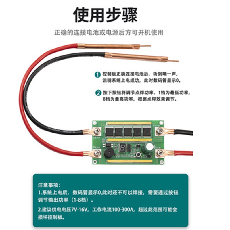 便携点焊机控制板DIY全套配件一体笔小型18650自动锂电池焊接12V图片