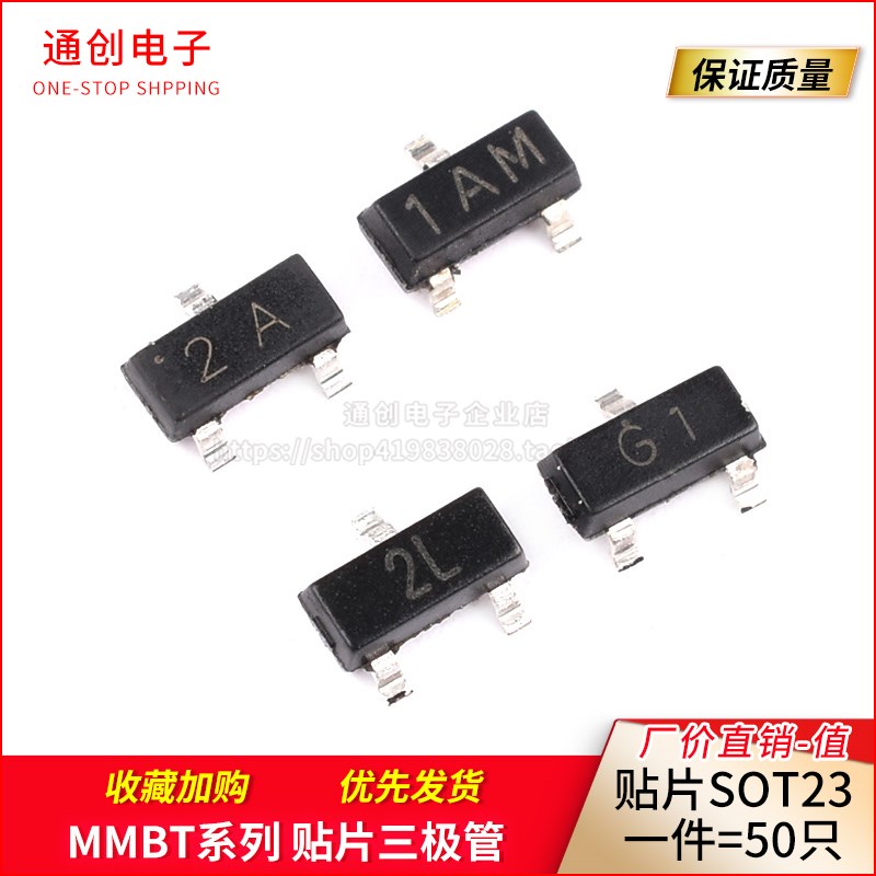 MMBT3904 5551 3906 2N5401三极管1AM 2A G1 2L贴片SOT23 NPN/PNP图片