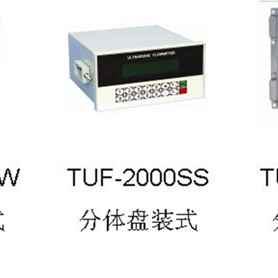 TUF-2000SD分体壁挂式超声波流量计 插入型-40-160高温流量计