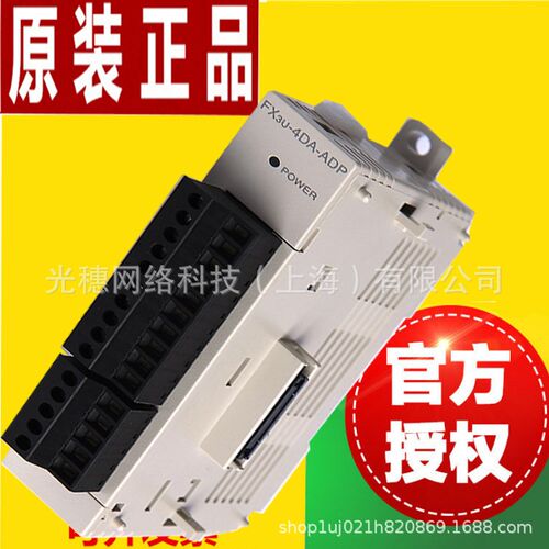 FX3U-2HSY-ADP全新PLC模块2通道高速输出适配器