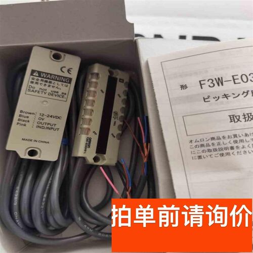 光幕 光电开关 F3W-E032A8