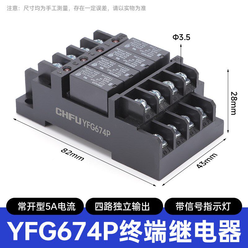 终端继电器模组 继电器模组G6服装加工设备