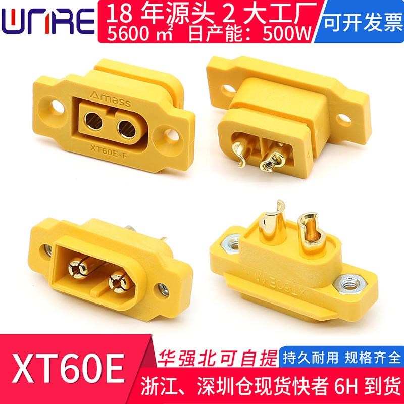 XT60E公母插头电动滑板车平衡车充电连接器 航模转接头带固定座图片