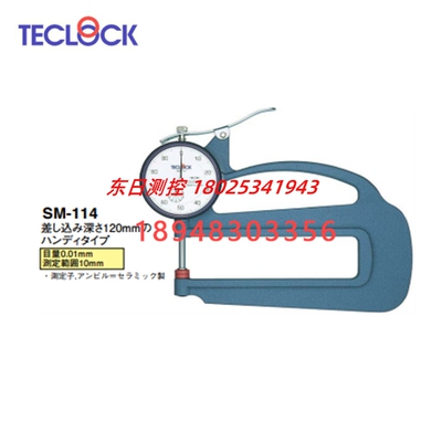 日本TECLOCK得乐测厚仪厚薄规SM-114/SM-114P/SM-114LS/SM-114LW
