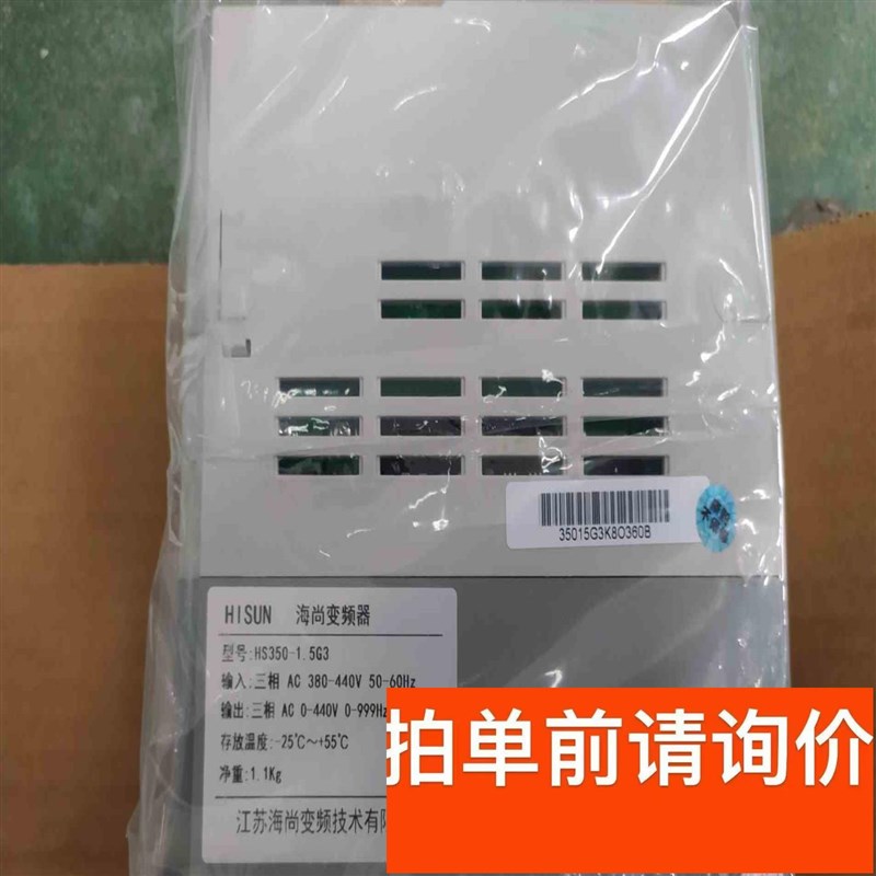 海尚变频器 工程剩余HS350-15 220V