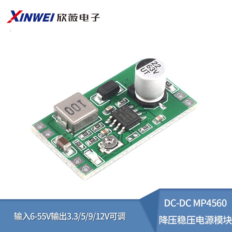 DC-DC MP4560降压稳压2A电源模块 输入6-55V输出3.3/5/9/12V可调
