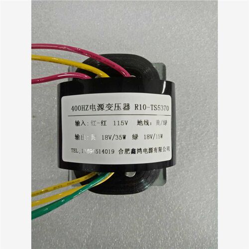 定做400HZ电源变压器 R型变压器 115V转18V35W 18V15W