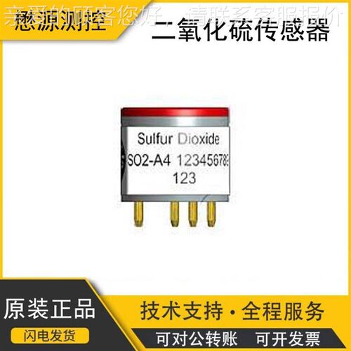 英国阿尔法四电极SO2二氧化硫传感器SO2-A4