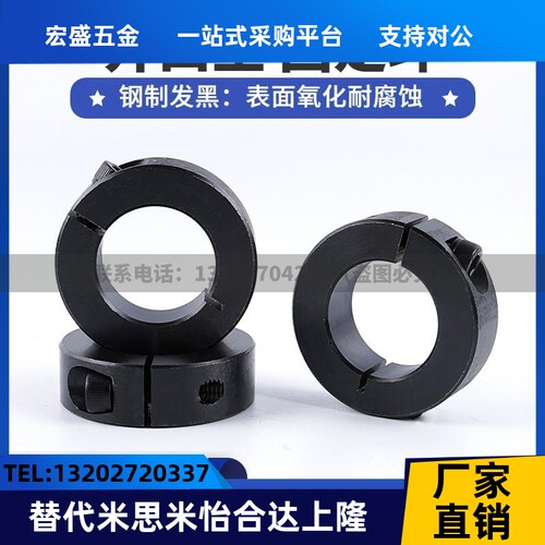 钢制光轴固定环单开口固定环锁紧环轴H承挡圈限位环定位环轴套推