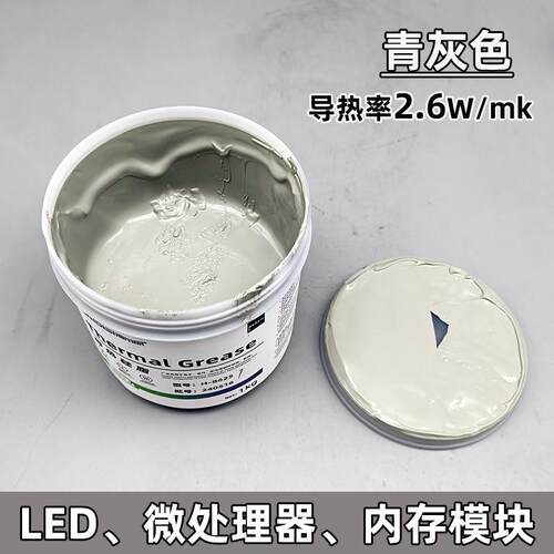 海帝思H-8625导热硅脂电脑CPU处理器风扇显卡LED模块继电器散热膏