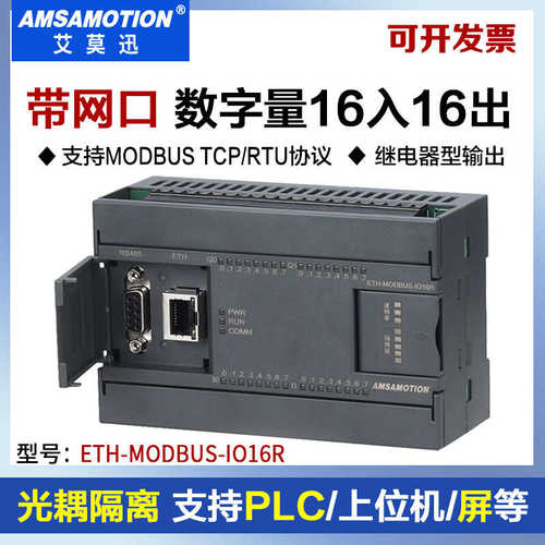 modbus型io16r艾1616-输出莫继电器路 路迅-模块eth字量采集输数