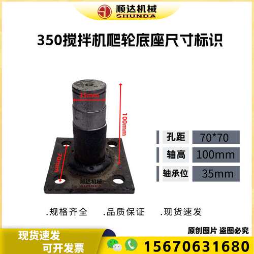 爬爬/轮上/提升750500滚轮js搅拌机配件/混凝土jzm350滑轮斗料斗