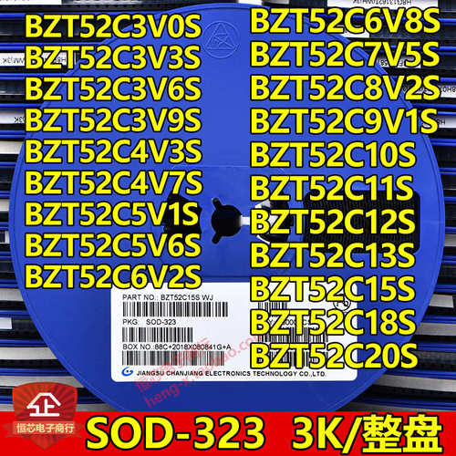 贴片BZT52C3V3S 4V7 5V1 5V6 6V8 7V5 10V11V12V15V18V20V SOD323