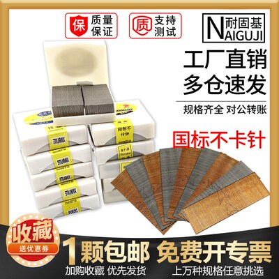 蚊钉排钉不锈钢文针纹钉子纹丁无头无痕钉隐形钉蚊钉抢钉木工装修
