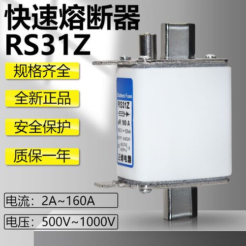 RO31Z RO32Z RO33Z RO34Z熔断器RS31Z RS32Z RS33Z RS34Z RS36Z