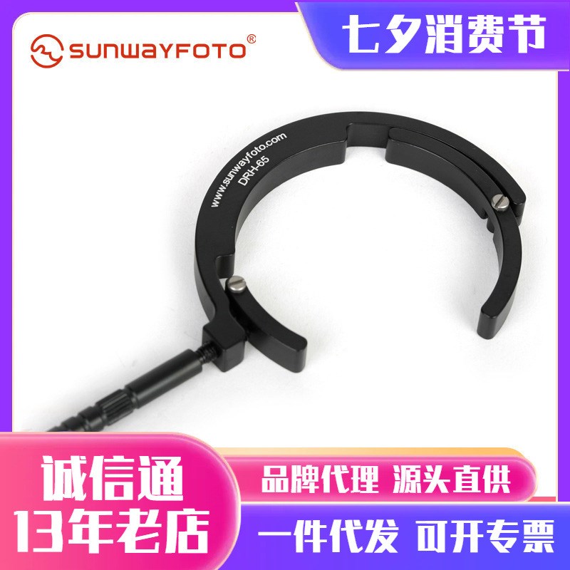 晟崴 DRH-60长焦微距镜头快速调焦环跟焦金属手柄