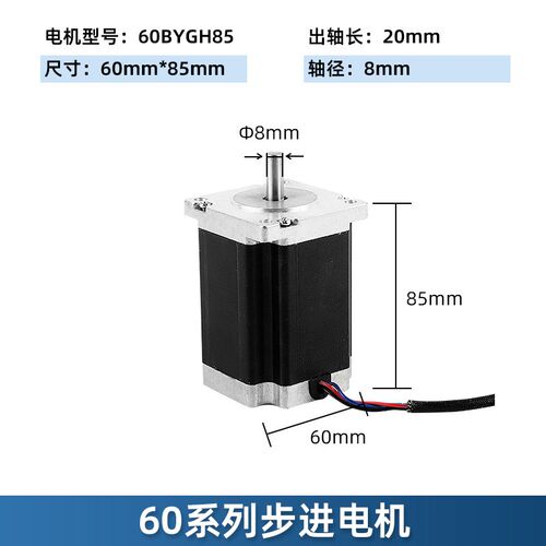 两相四线60/85高混合式步进电机扭矩3.1N雕刻机厂家现货微型马达