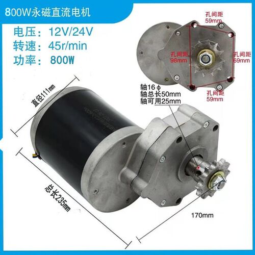 12v24V800w施肥电机 播种马达 旋耕配套大功率大扭矩