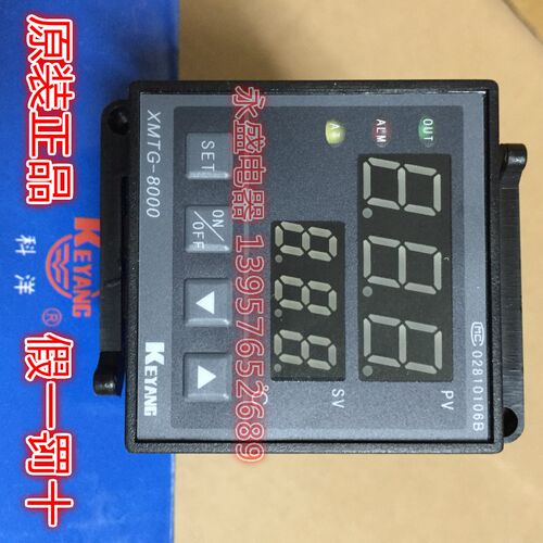 KEYANG科洋包装机智能温度调节仪XMTG-8000 B8181AM 温控器温控表