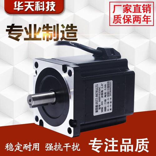 86步进电机套装 32位DSP数字式机身100MM 力矩6N.M+驱动器DM860H