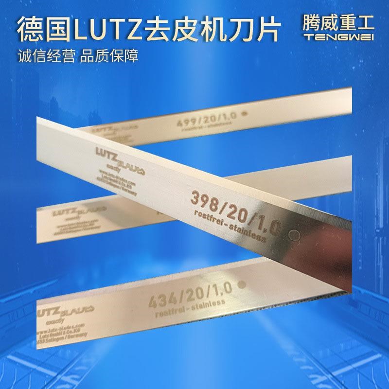 德国lutz去皮机刀片 不锈钢食品搅拌机刀片图片