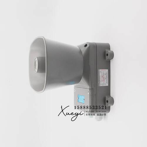富城船用号筒扬声器YHC5/10/15/25/50W-1高音广播主机扩音喇叭CCS