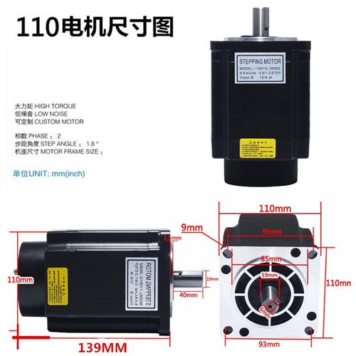 110三相步进电机110BYG350A扭矩8N.M三相驱动器步进电机 长139MM