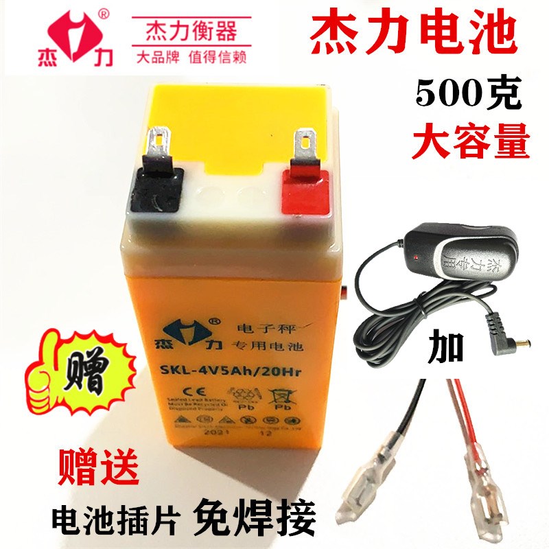 杰力电子秤专用电池4v台秤电瓶TCS150KG电子称电源充电器充电线图片